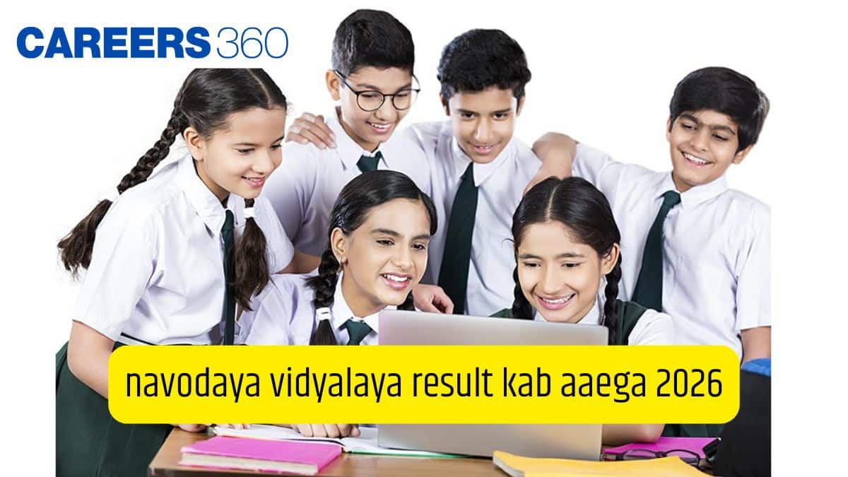 नवोदय विद्यालय रिजल्ट कब आएगा (navodaya vidyalaya result kab aaega 2026) : एनवीएस कक्षा 6 रिजल्ट